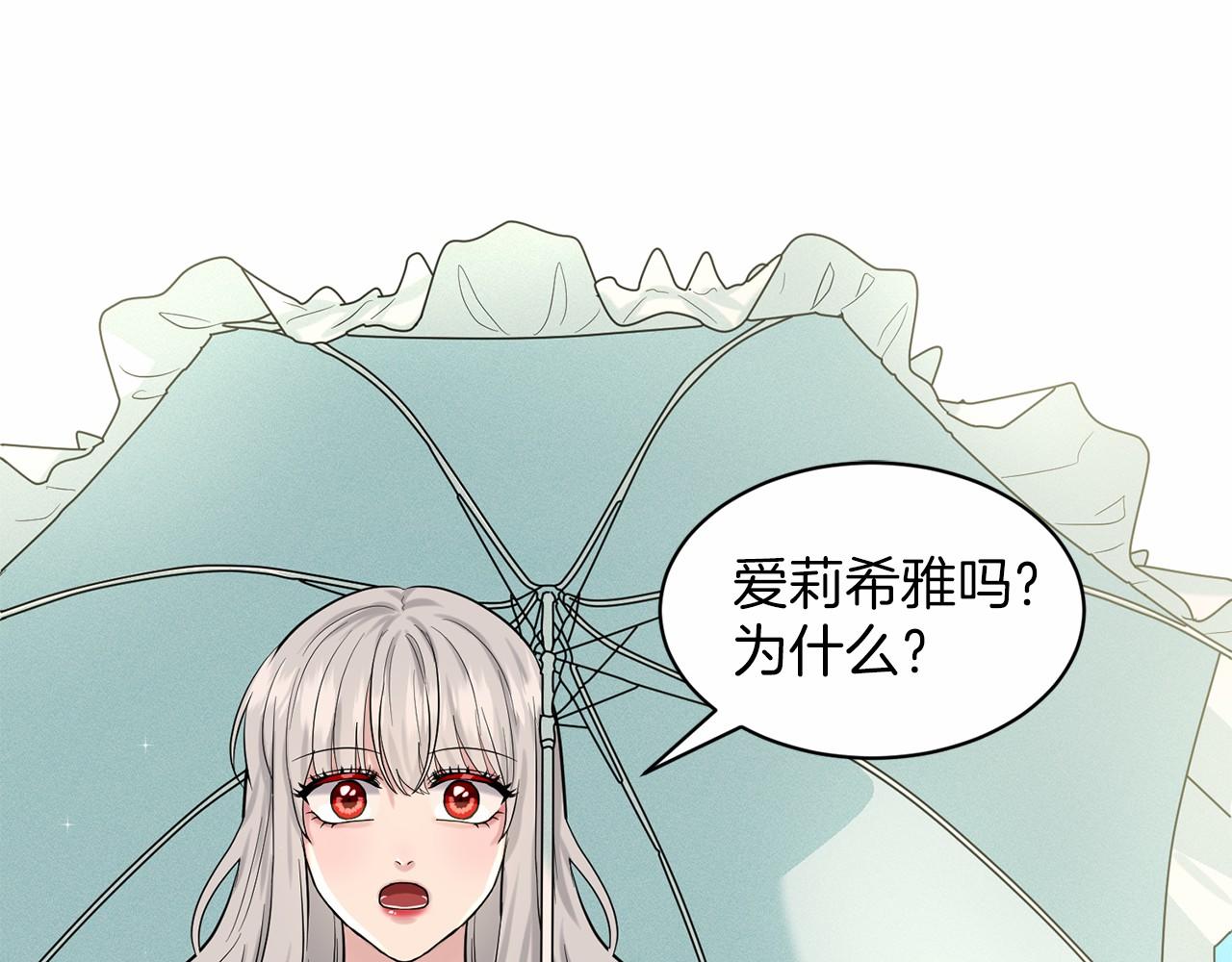 第40话 绿茶作死4