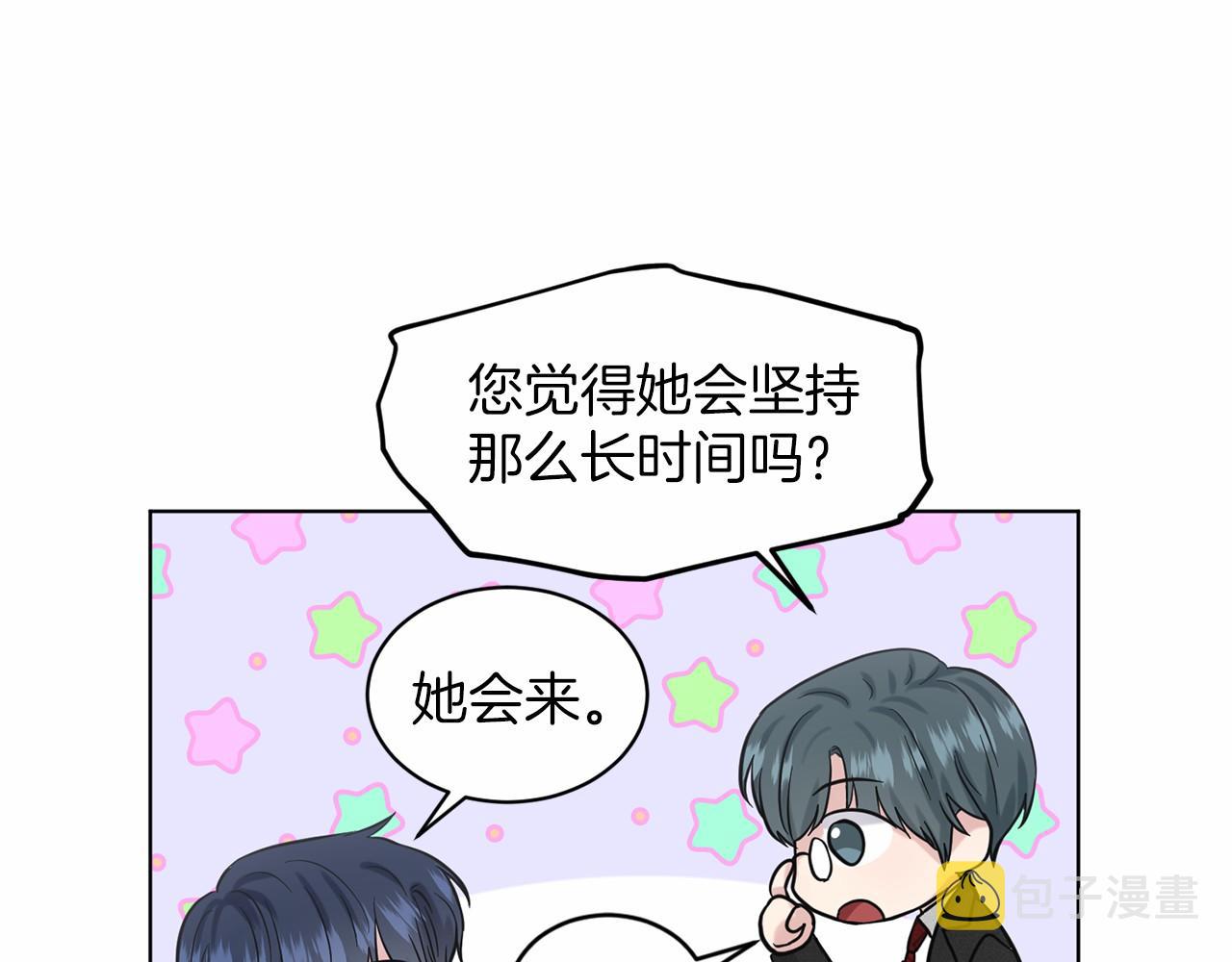 第40话 绿茶作死143