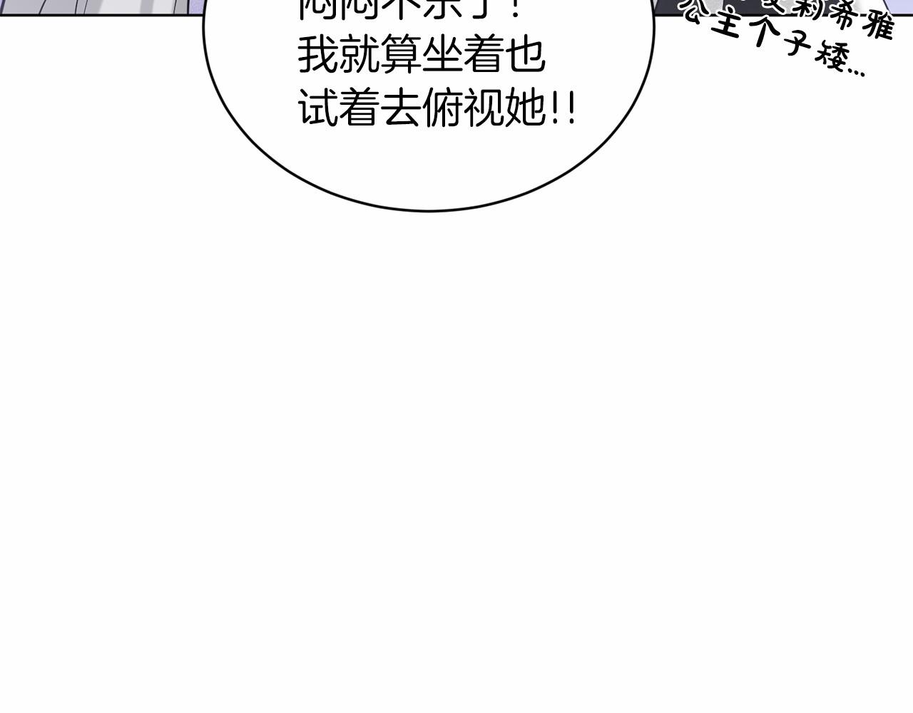 第42话 卡恩的喜欢204