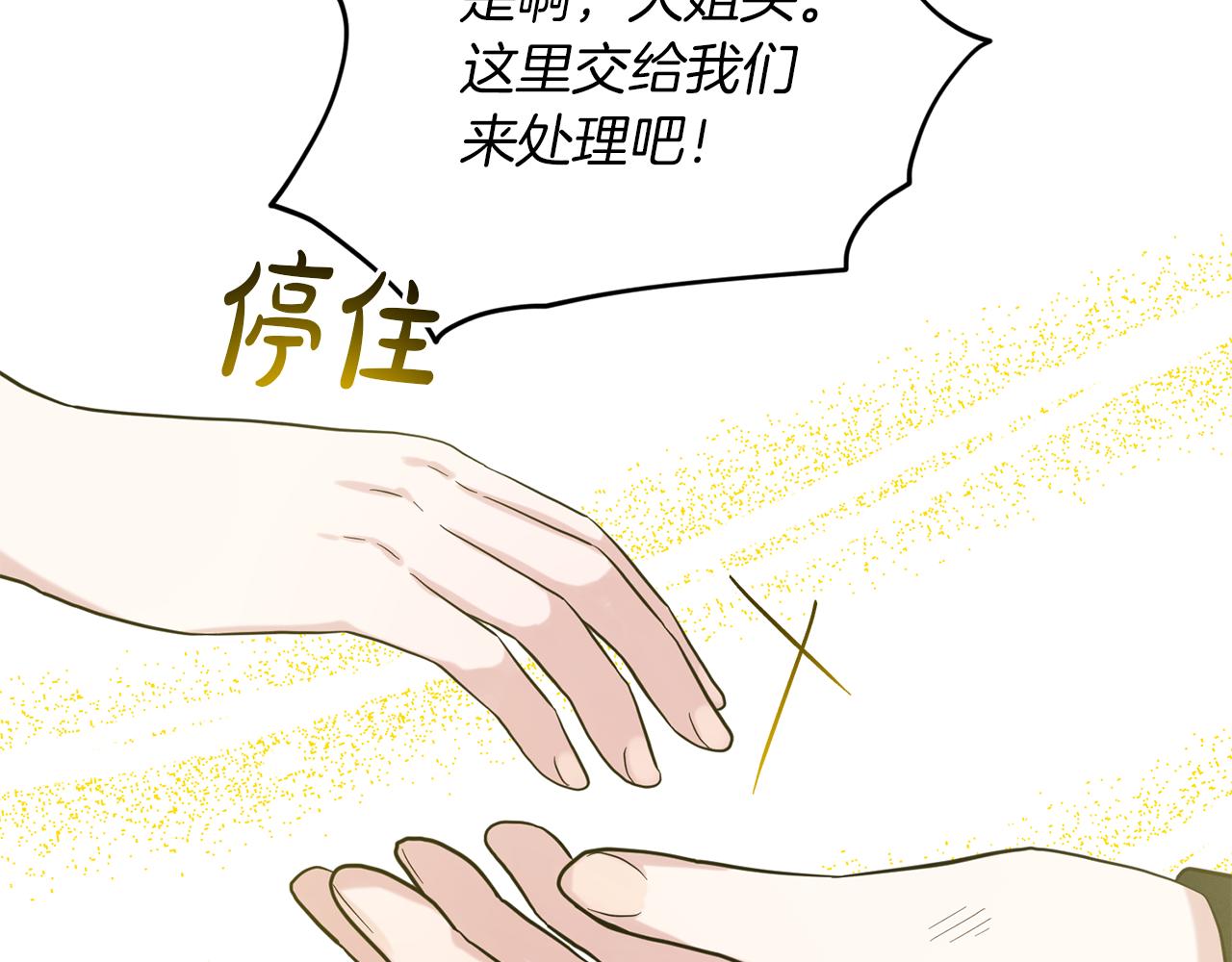 第53话 公主被囚49