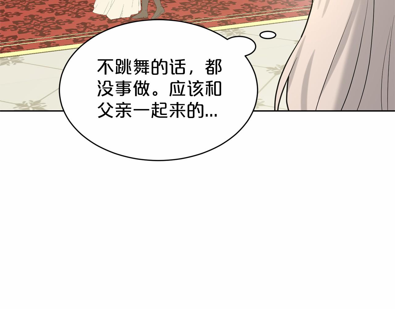 第33话 绿茶挖坑27