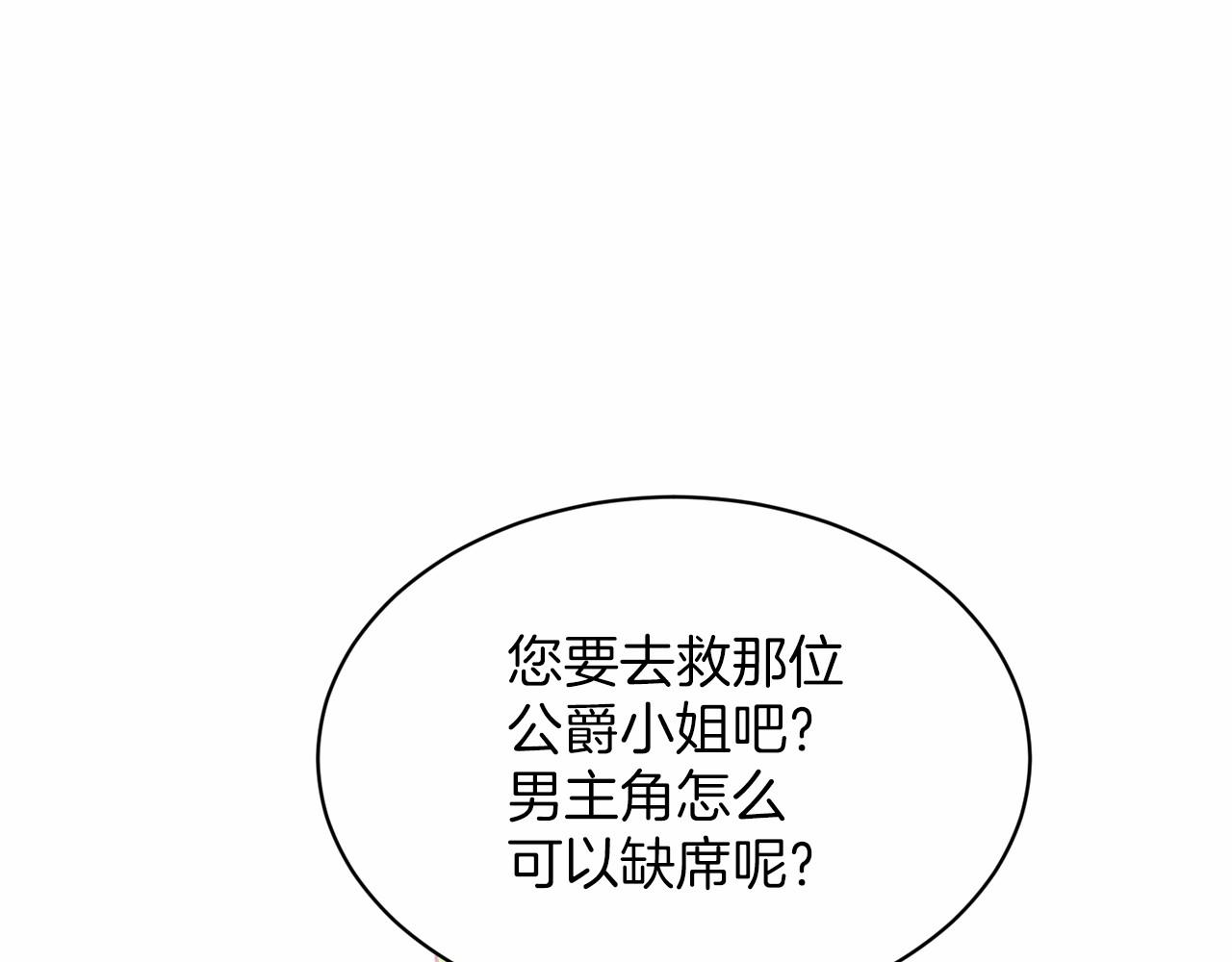 第33话 绿茶挖坑146
