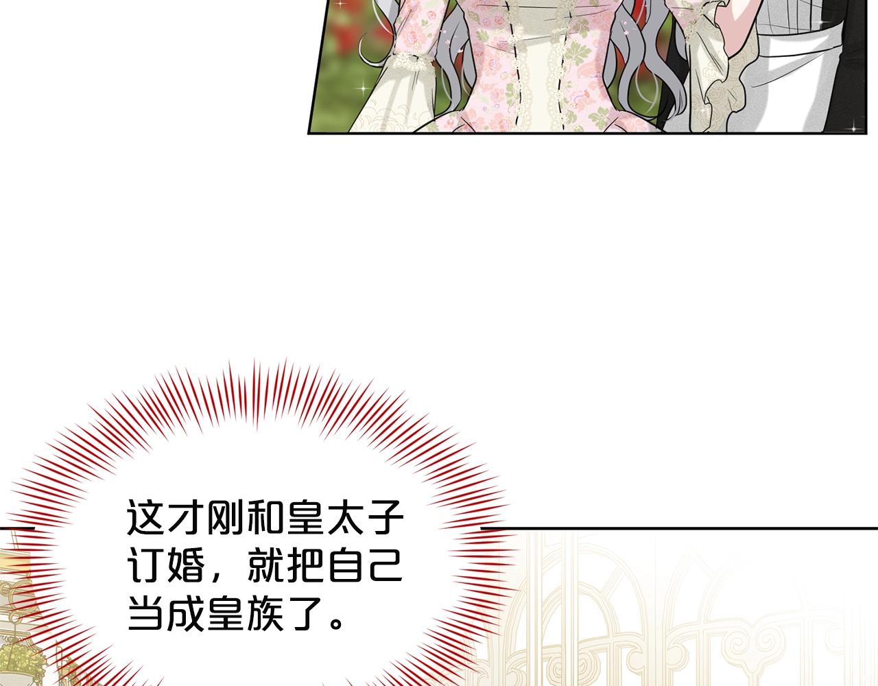 第7话 神秘黑龙19