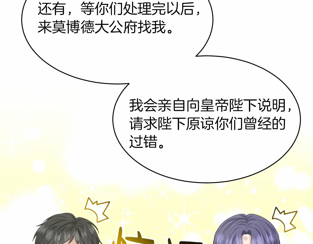 第53话 公主被囚71