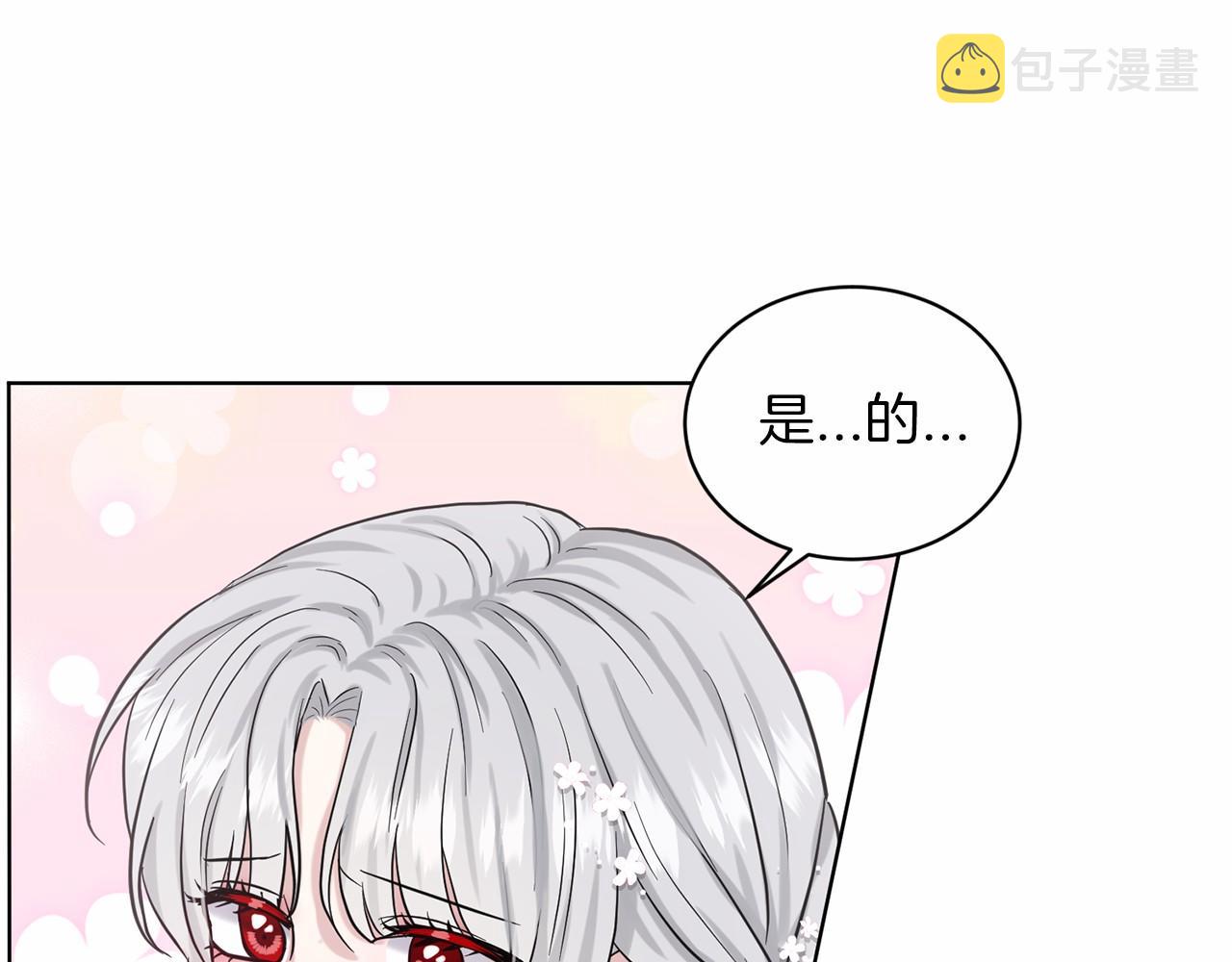 第39话 拒绝皇子117