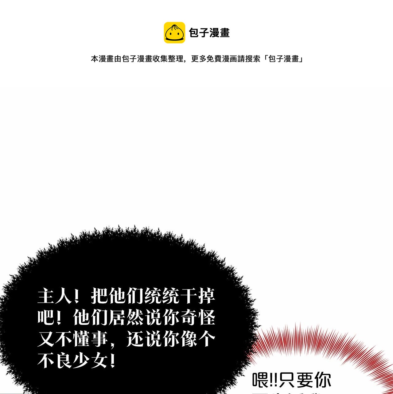 第32话 变装84