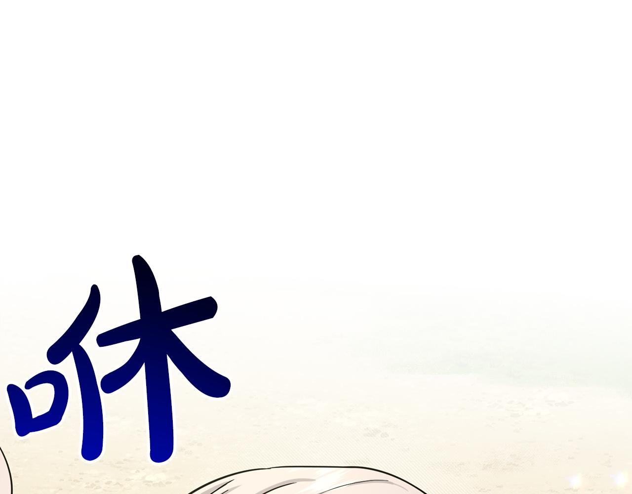 第68话  危险的存在12