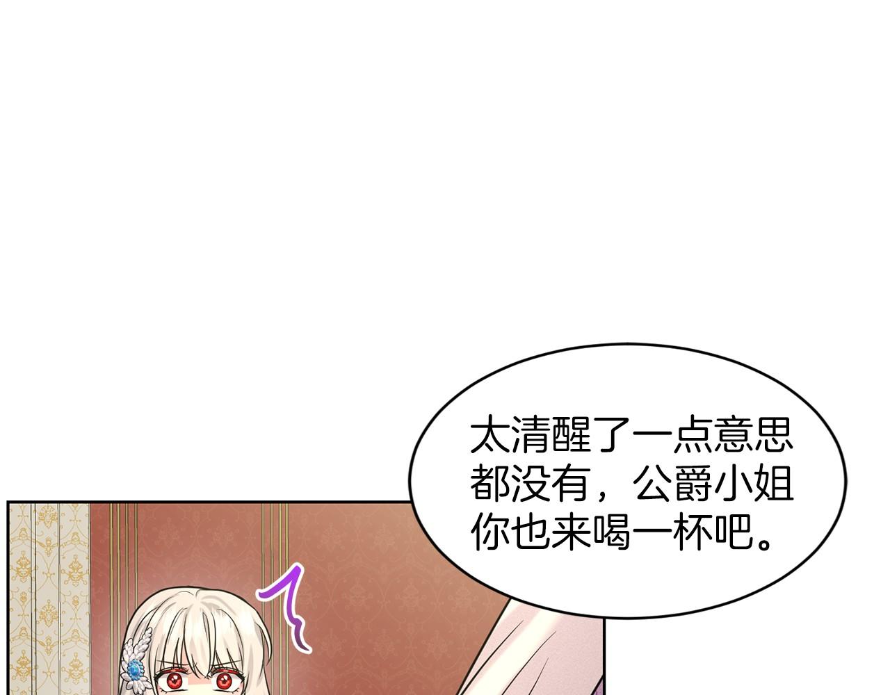 第33话 绿茶挖坑179