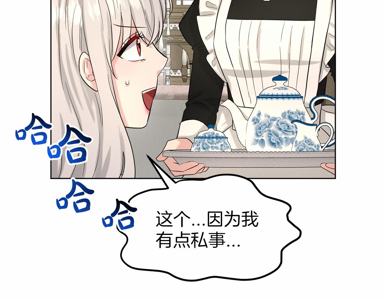 第40话 绿茶作死168