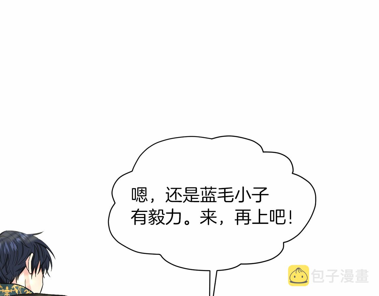 第64话 未婚夫？？103