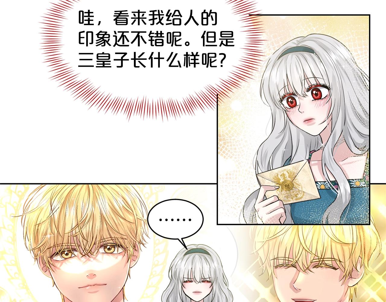 第6话 求婚信109