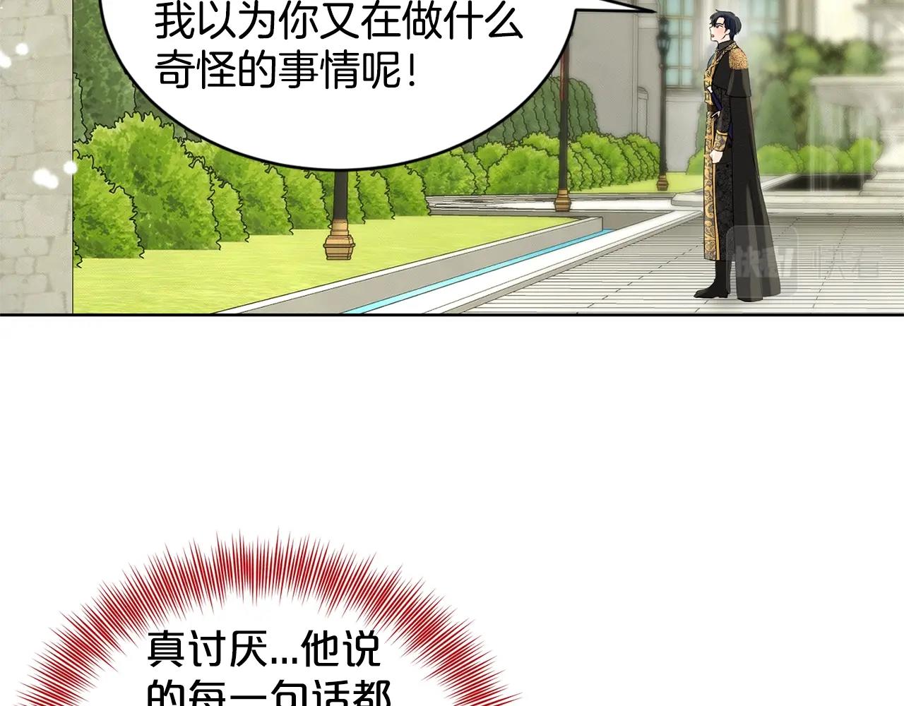 第19话 趁火打劫7