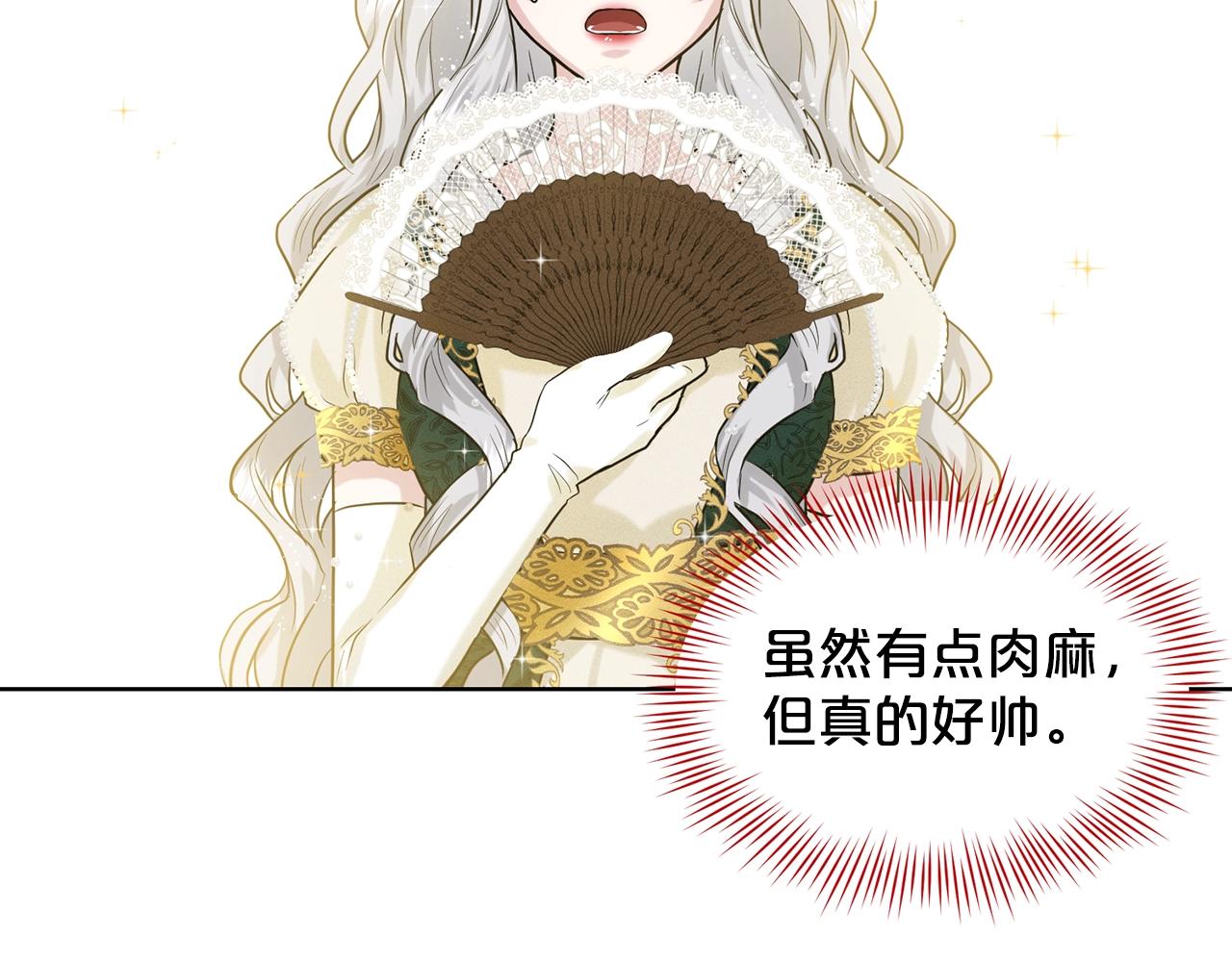 第4话 痛殴油腻男5