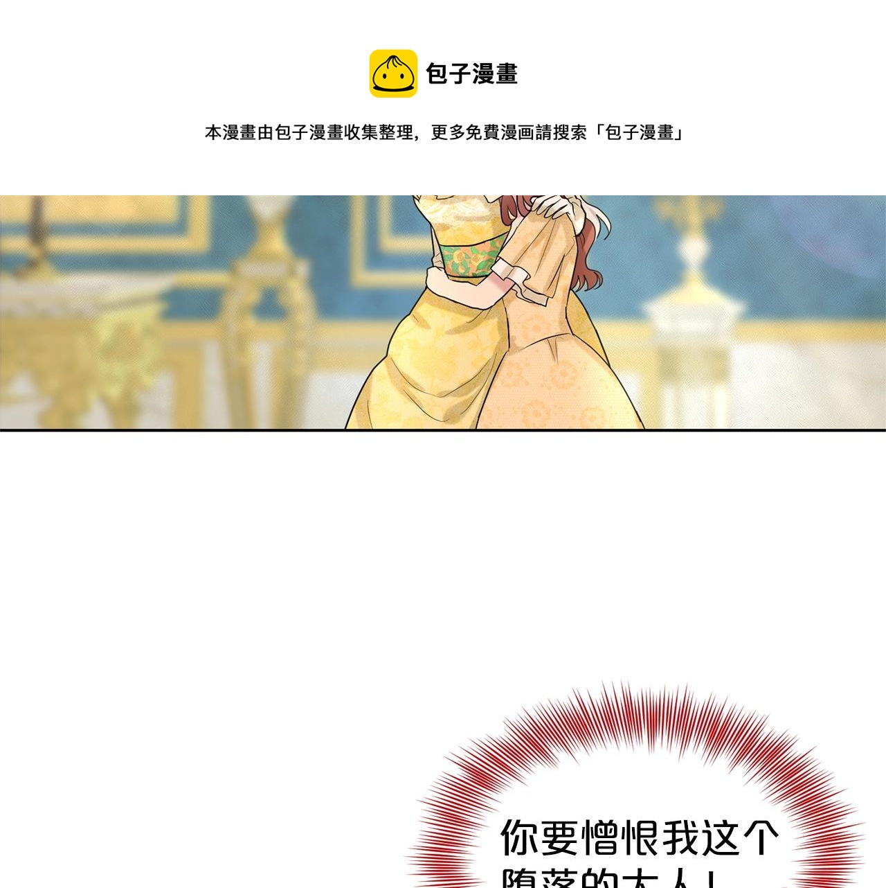 第25话 天降大任？120