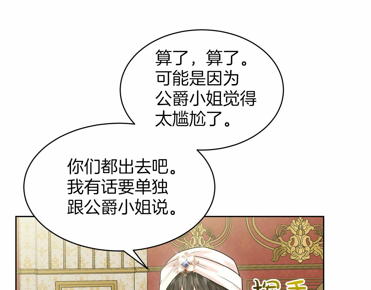 第33话 绿茶挖坑98