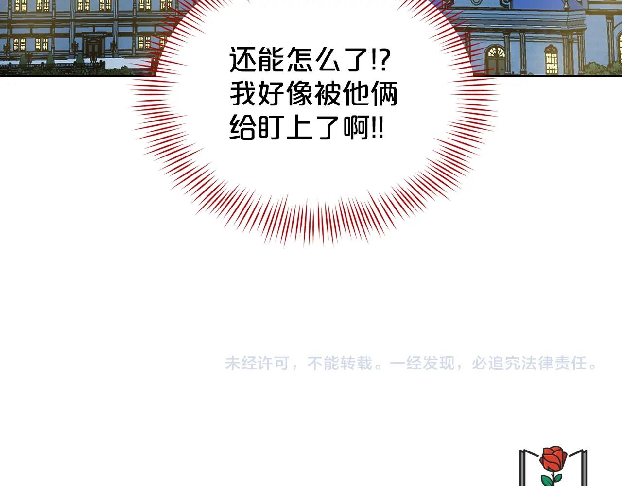 第5话 被疯批盯上了136