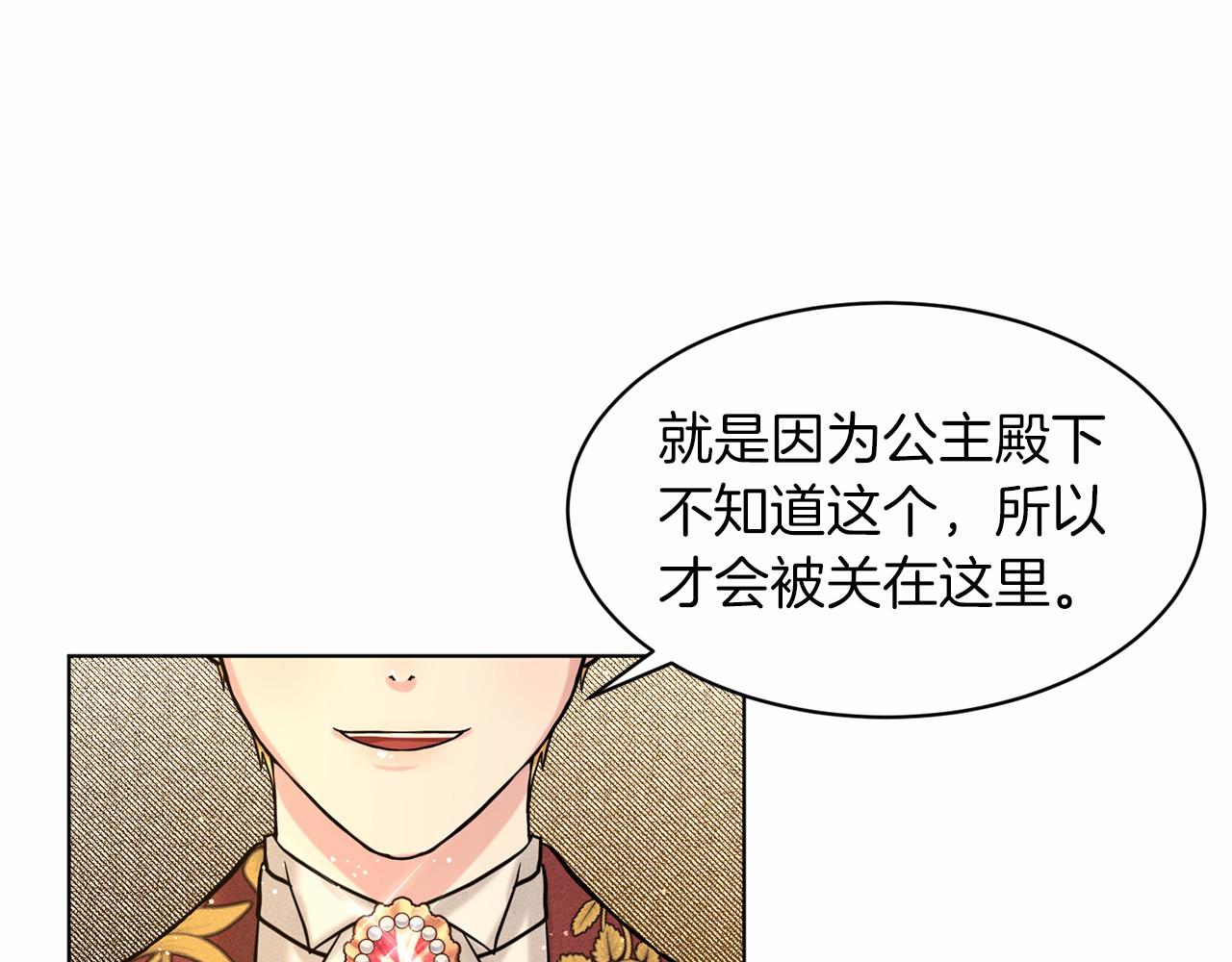第59话 刻意诱惑41