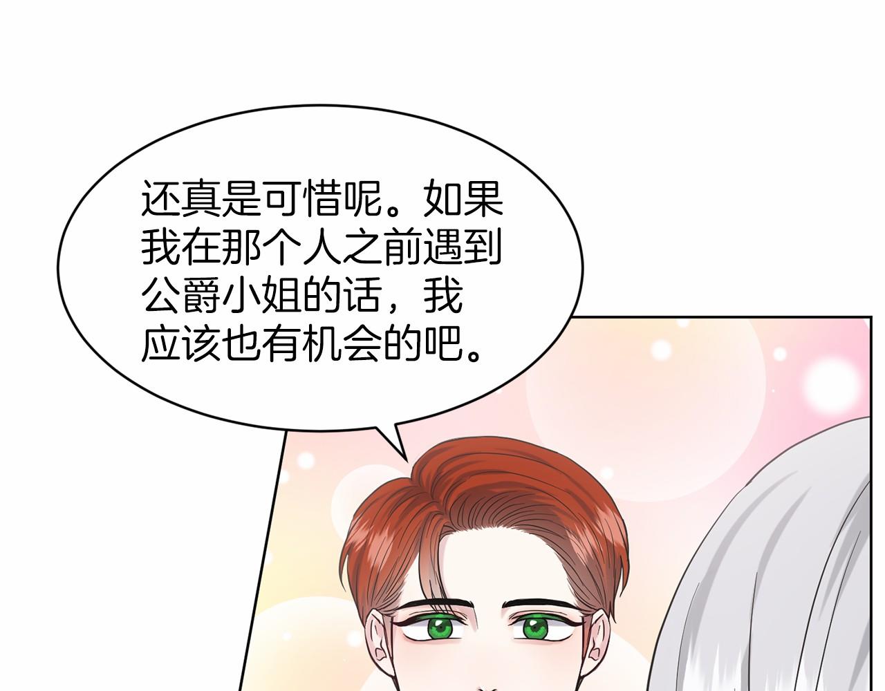 第39话 拒绝皇子119