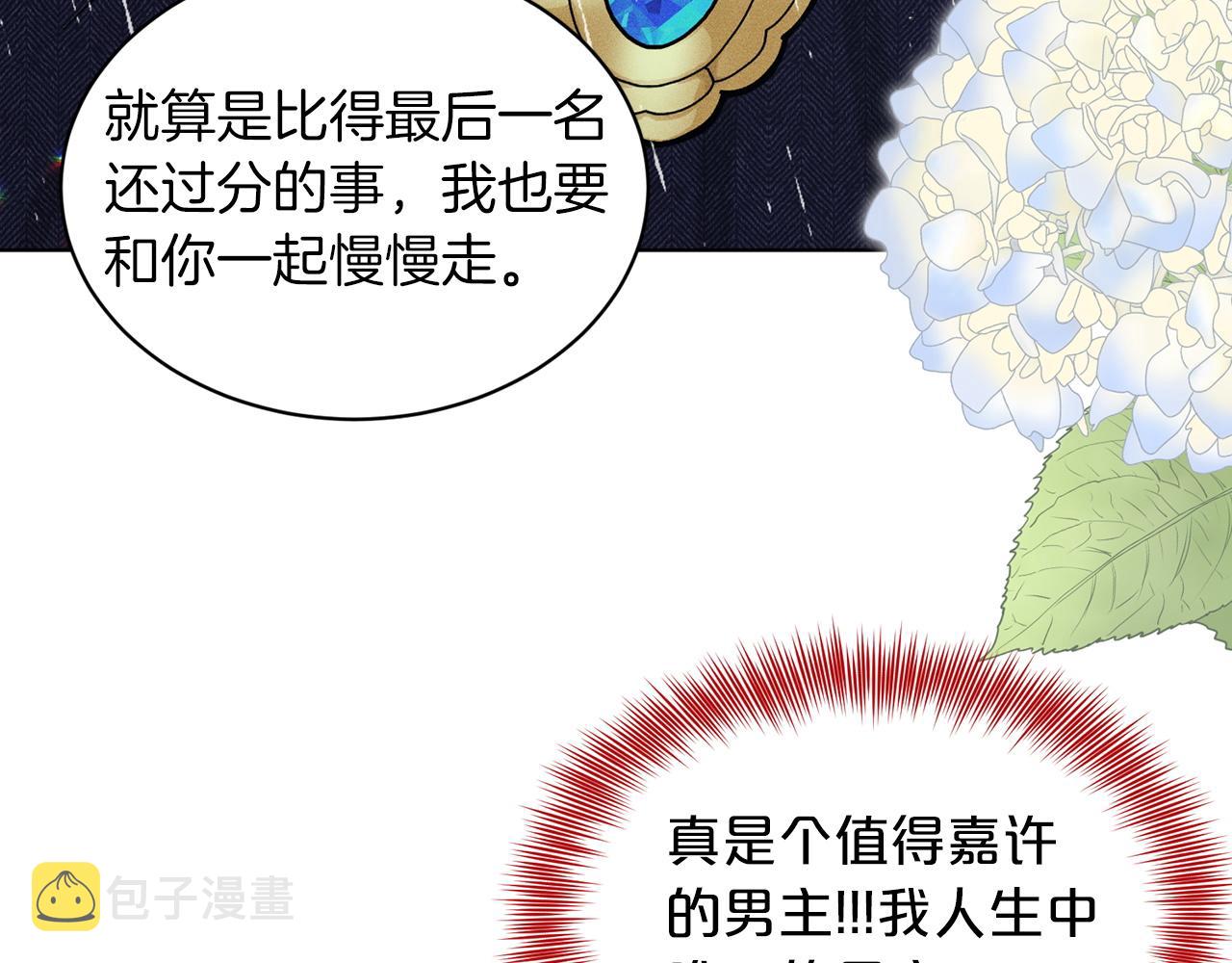 第67话  东部森林176