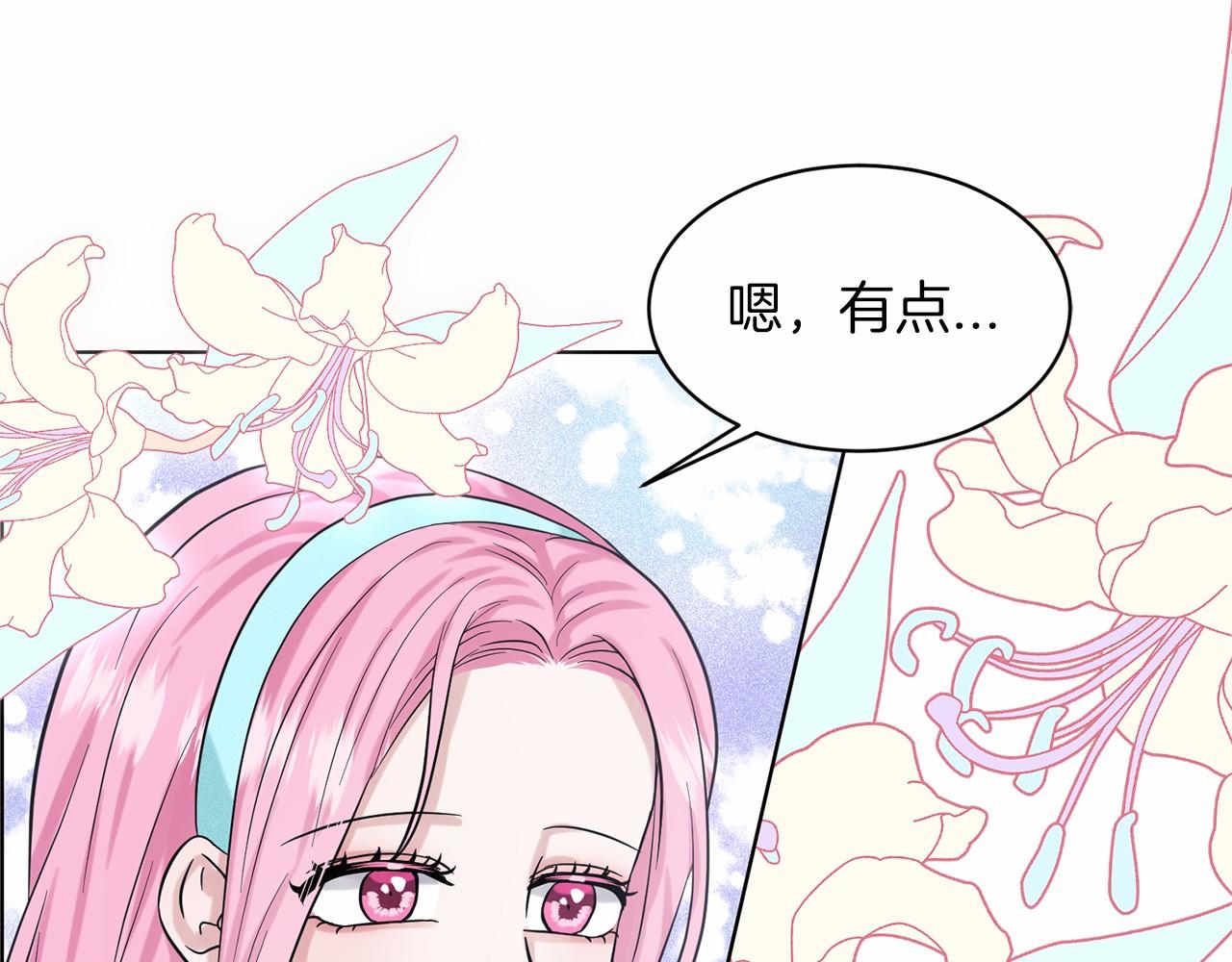 第44话 公开婚约118