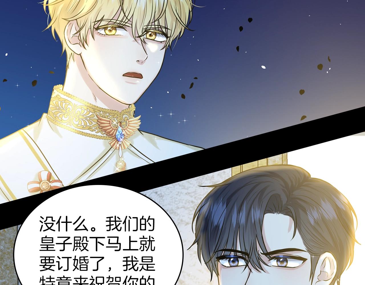 第5话 被疯批盯上了73