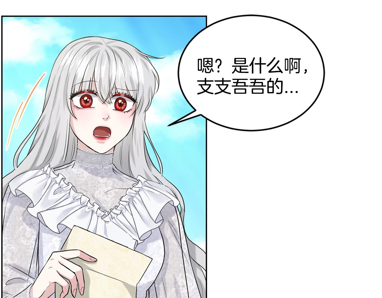 第13话 危险想法6