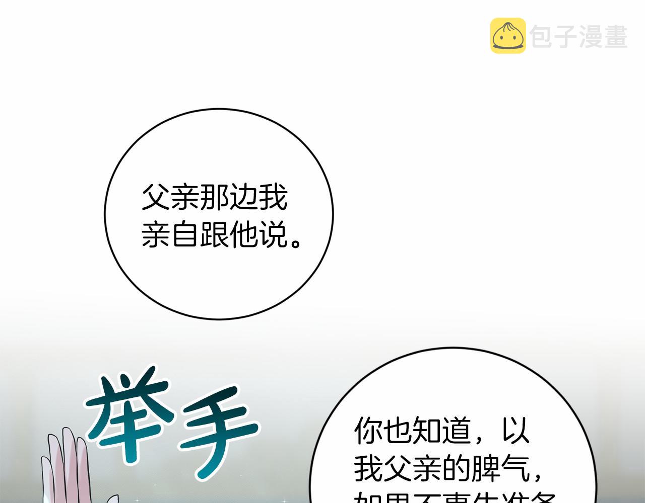 第46话 深夜幽会44