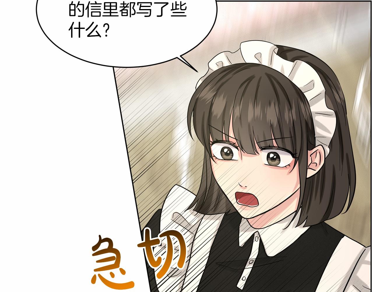 第41话 夫人16