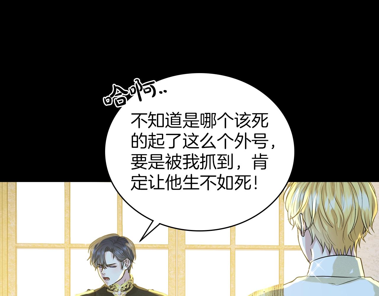 第5话 被疯批盯上了84
