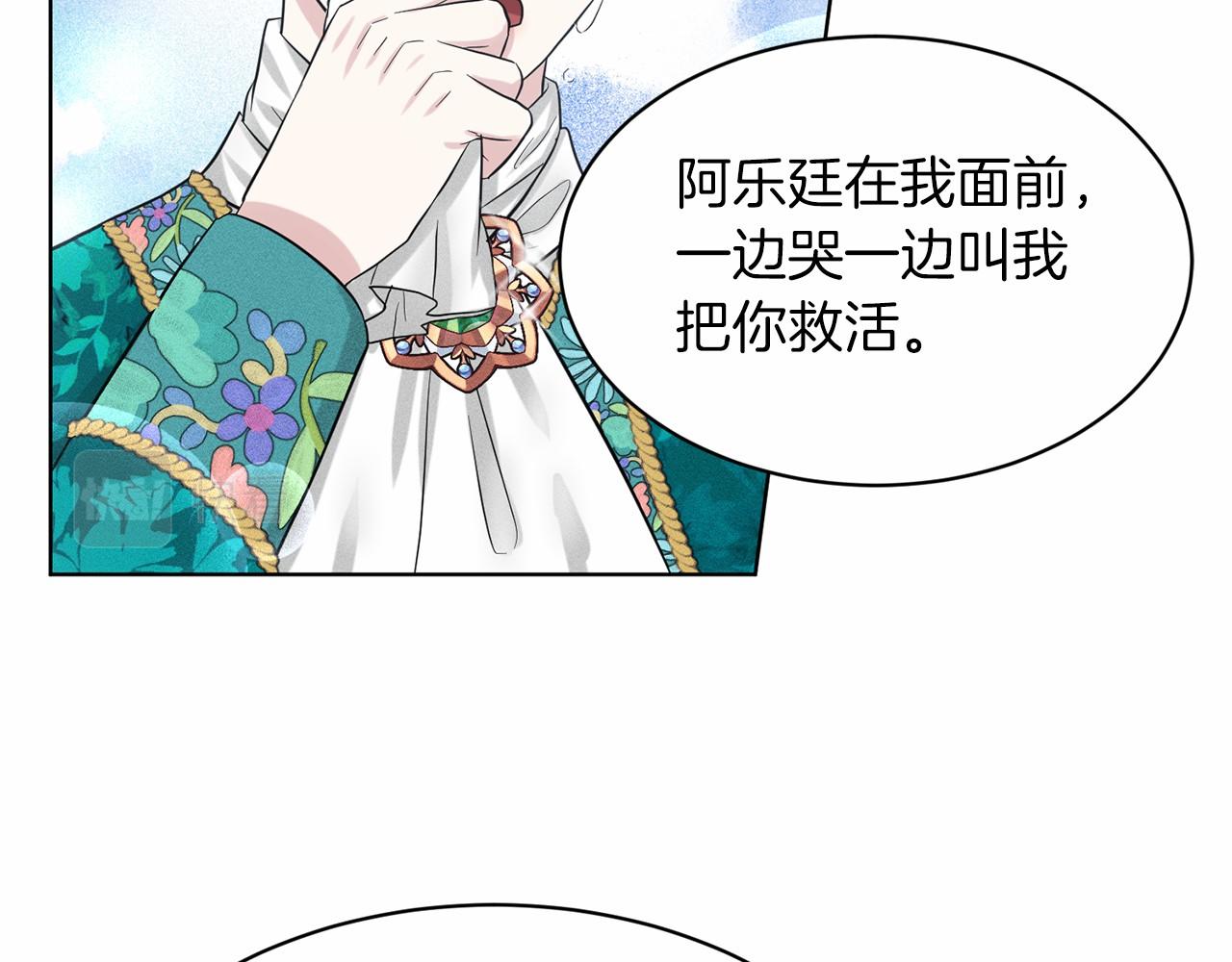 第56话 衆人喜爱14