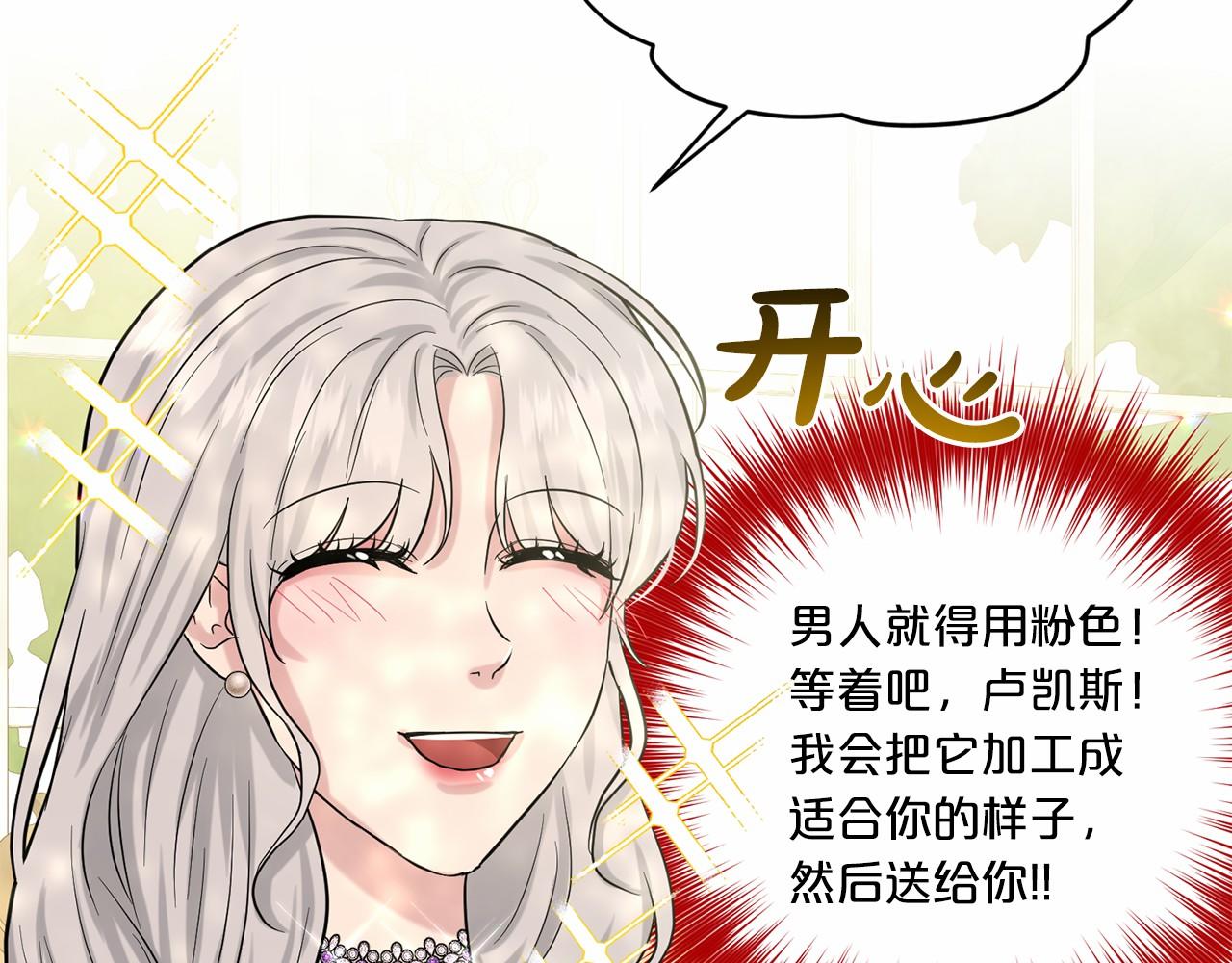 第58话 成爲朋友吧148