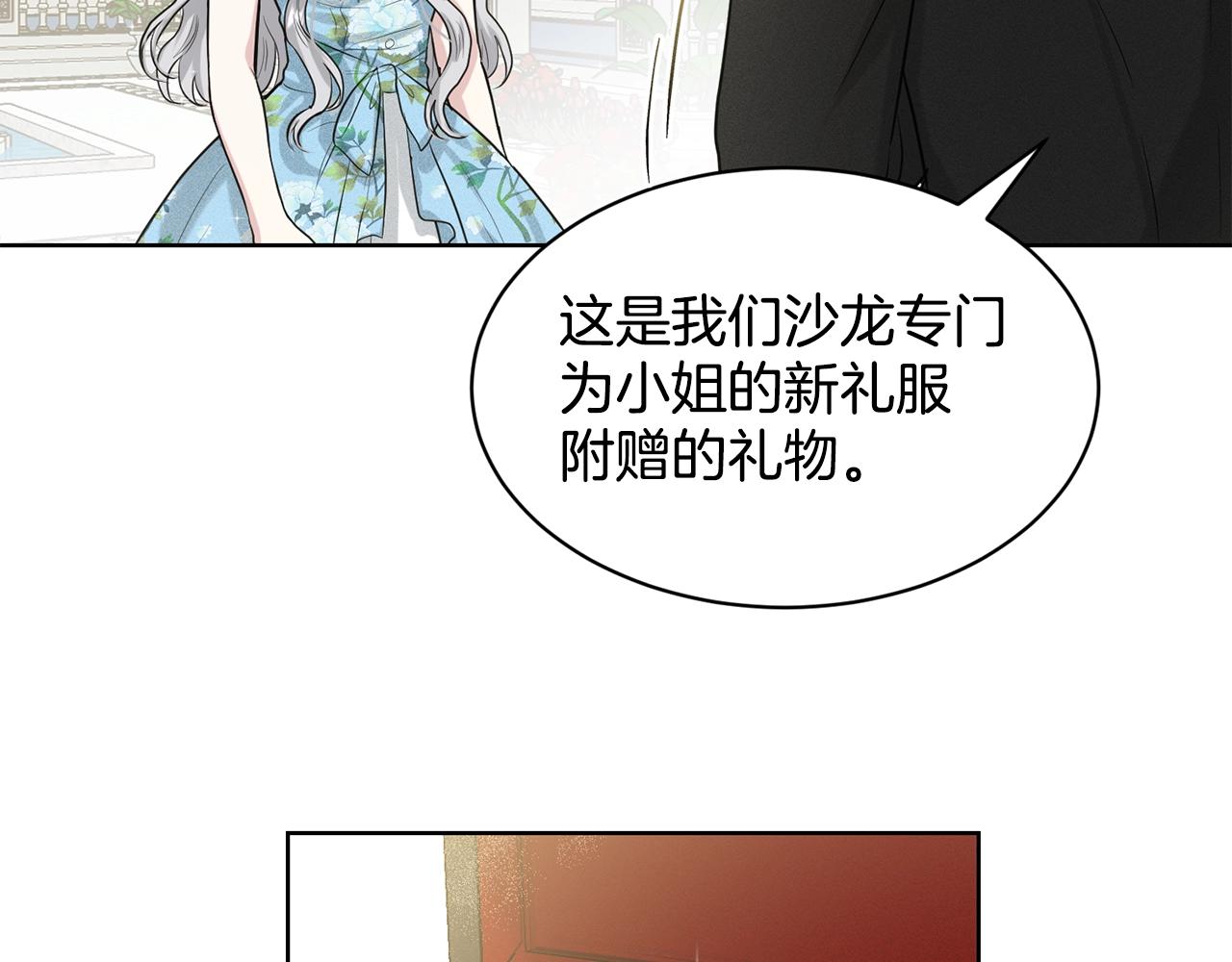 第3话 开撕了是吧？27