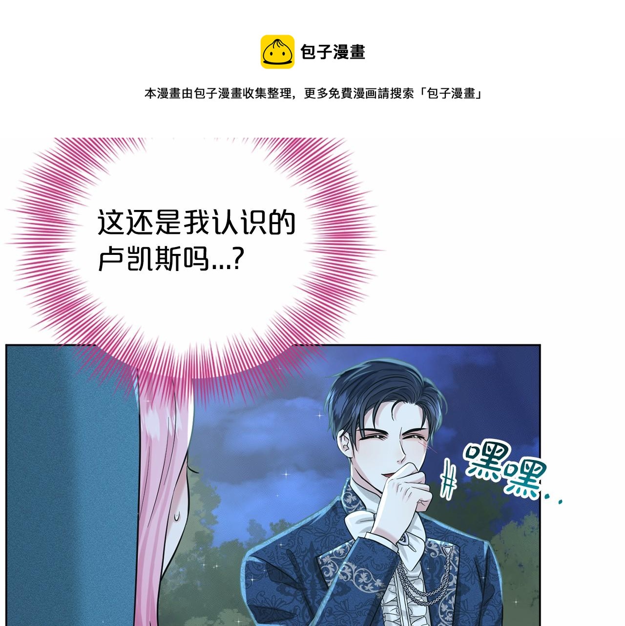 第47话 求爱被拒212