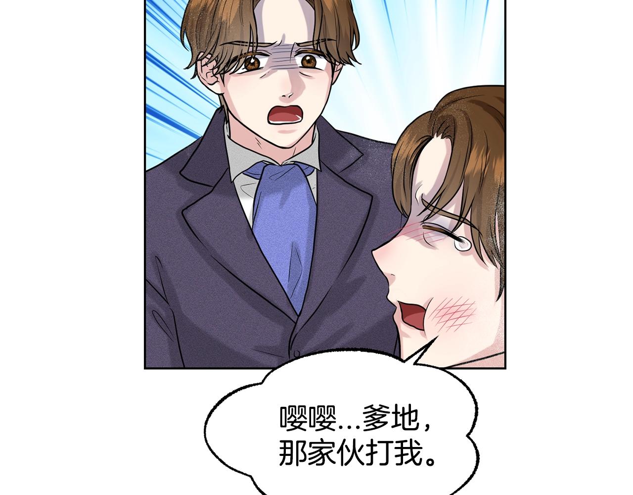 第5话 被疯批盯上了16