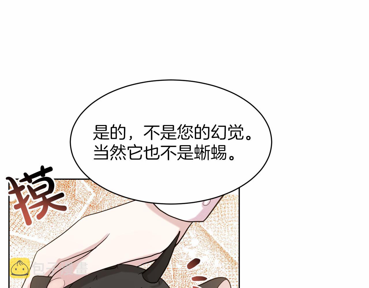 第39话 拒绝皇子30