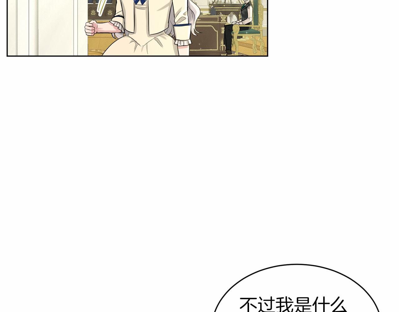 第49话 情人衆多130