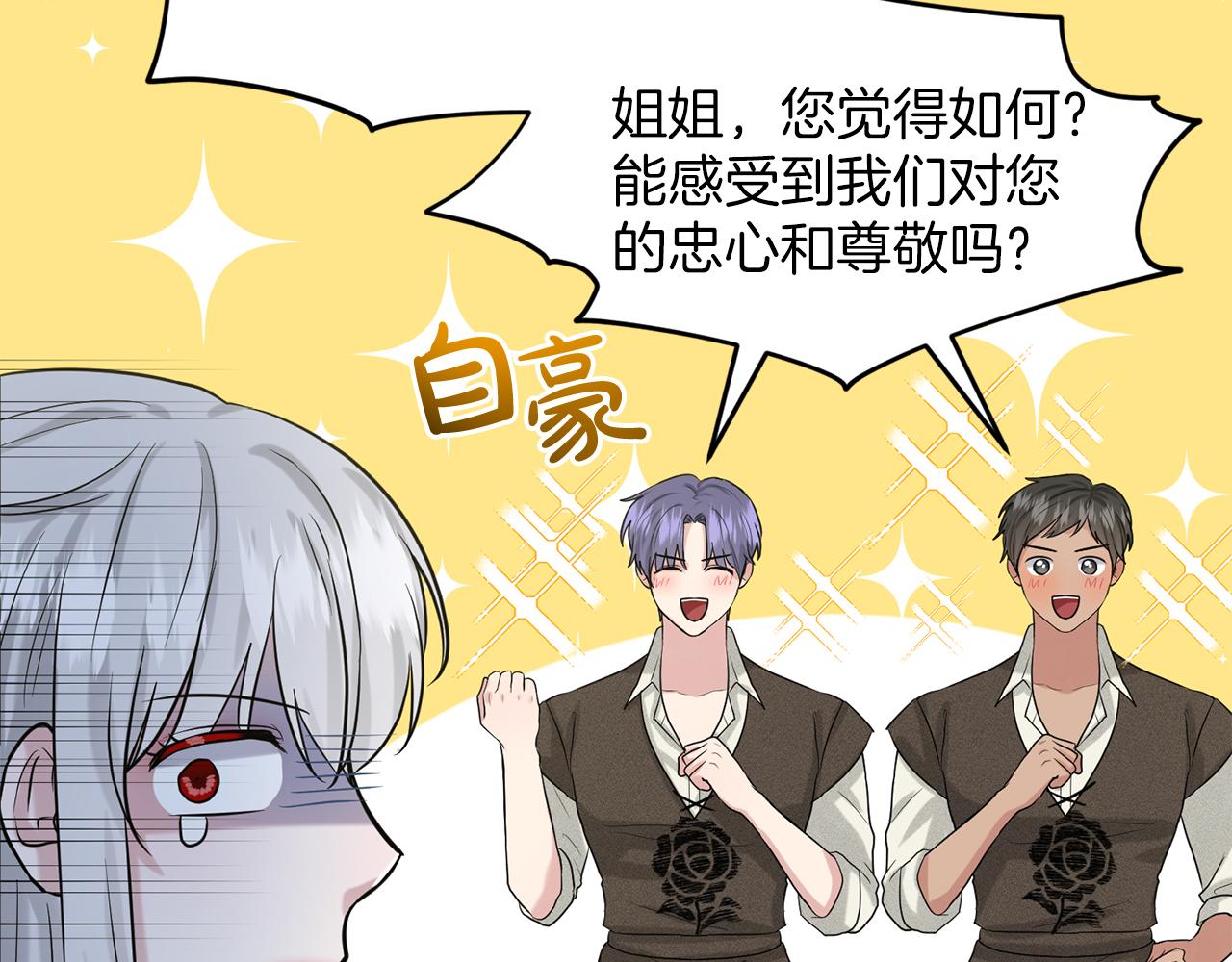 第29话 黑玫瑰组织43