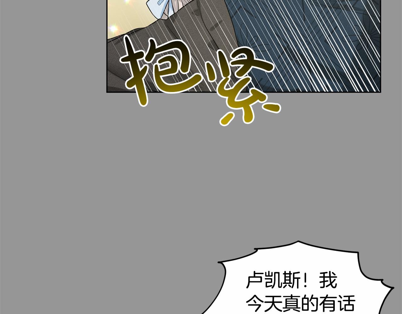 第59话 刻意诱惑118