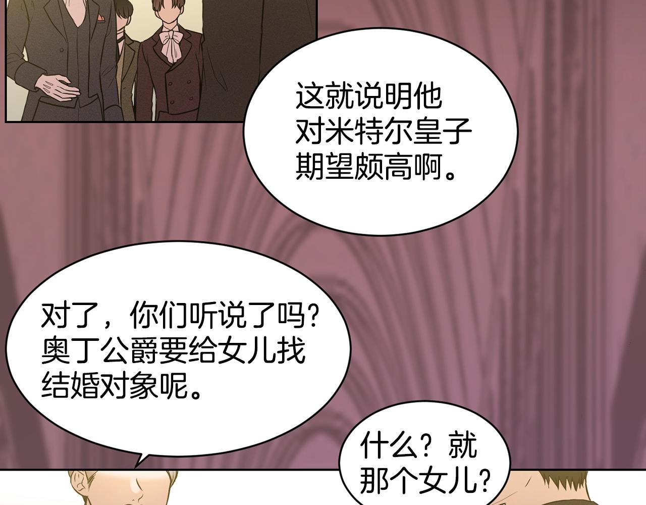 第3话 开撕了是吧？90