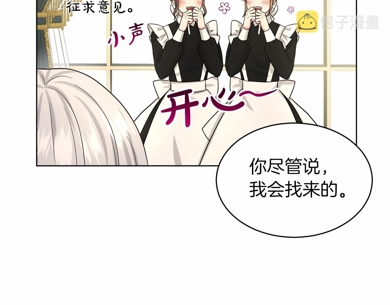 第48话 私生子100