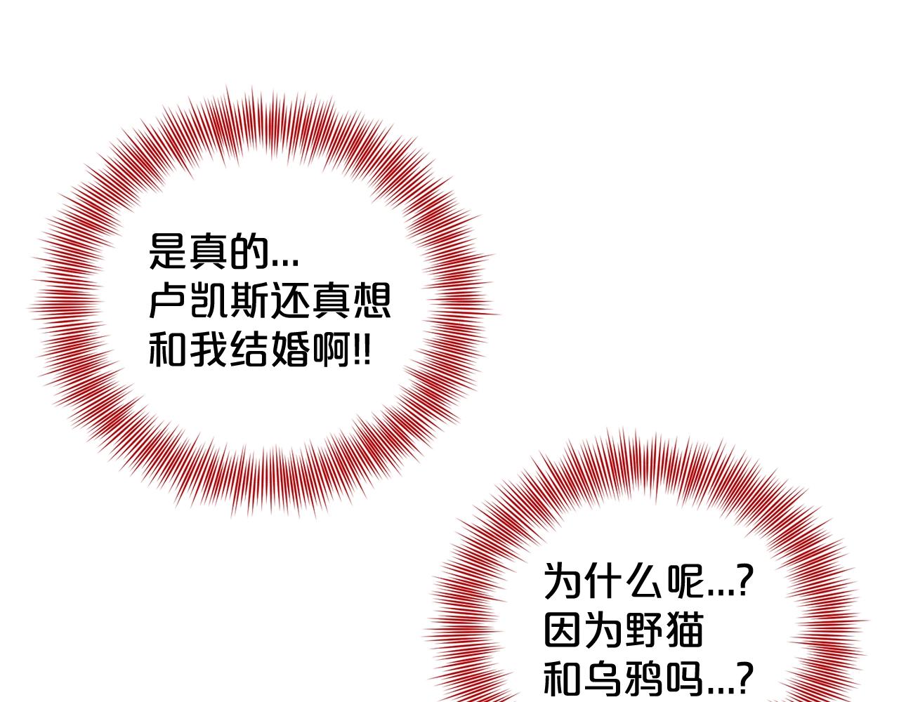 第14话 狩猎场见23