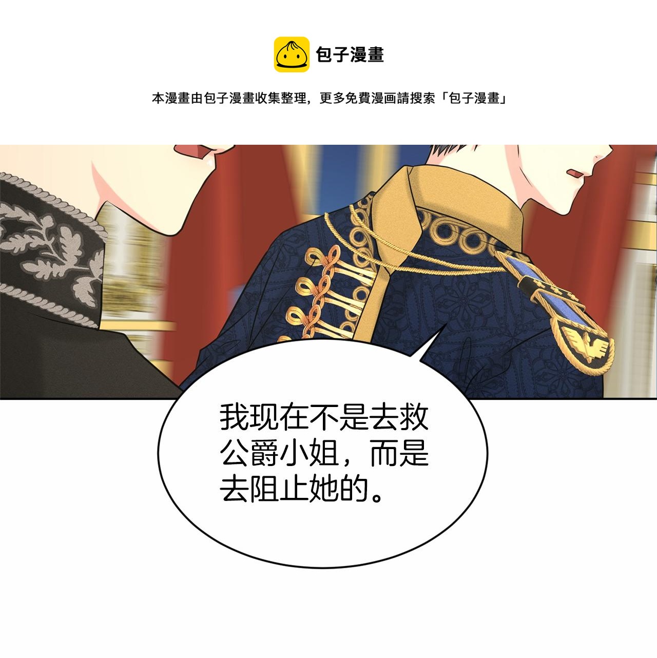 第33话 绿茶挖坑162