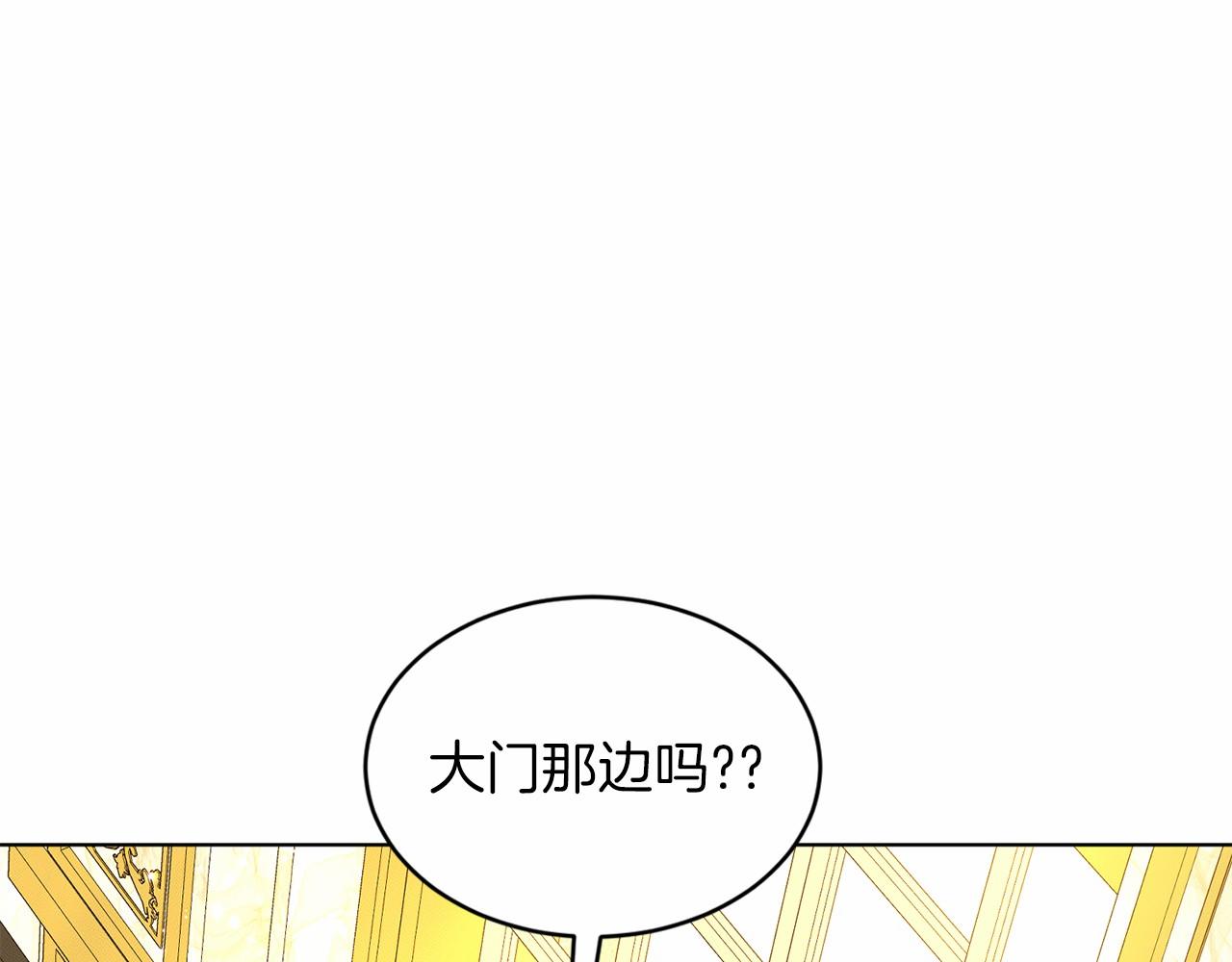 第43话 前往大公府195