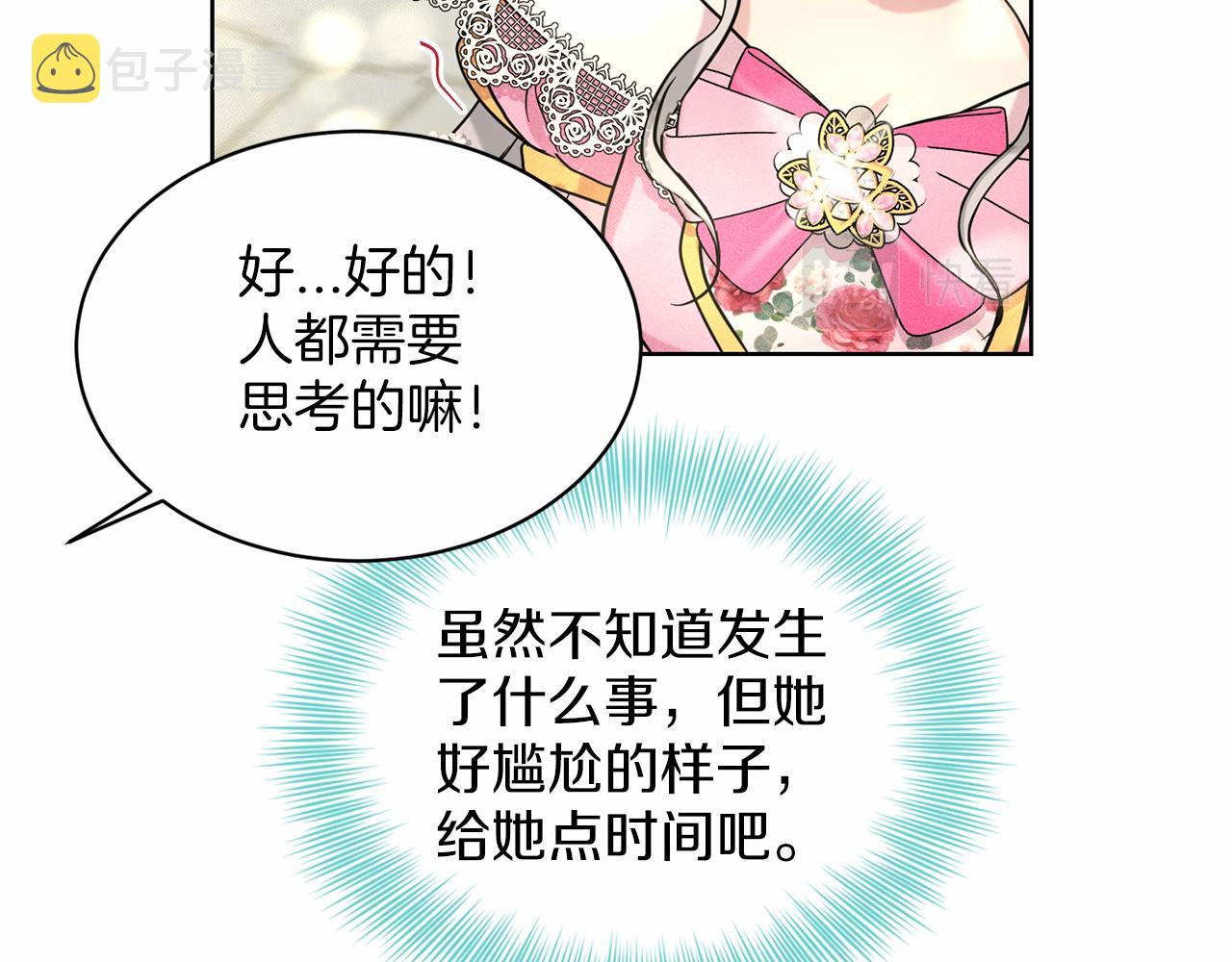 第38话 明白心意110