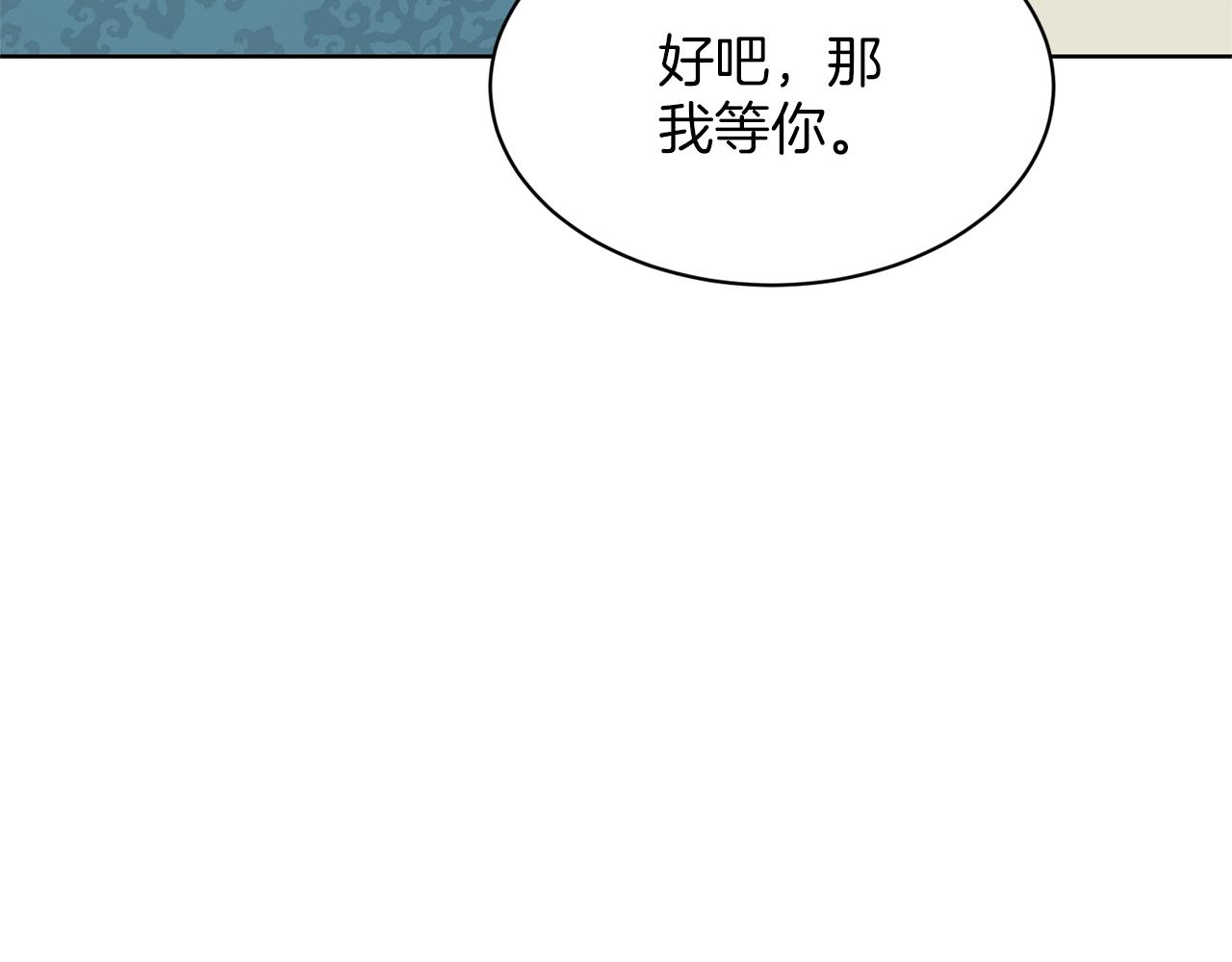 第25话 天降大任？150