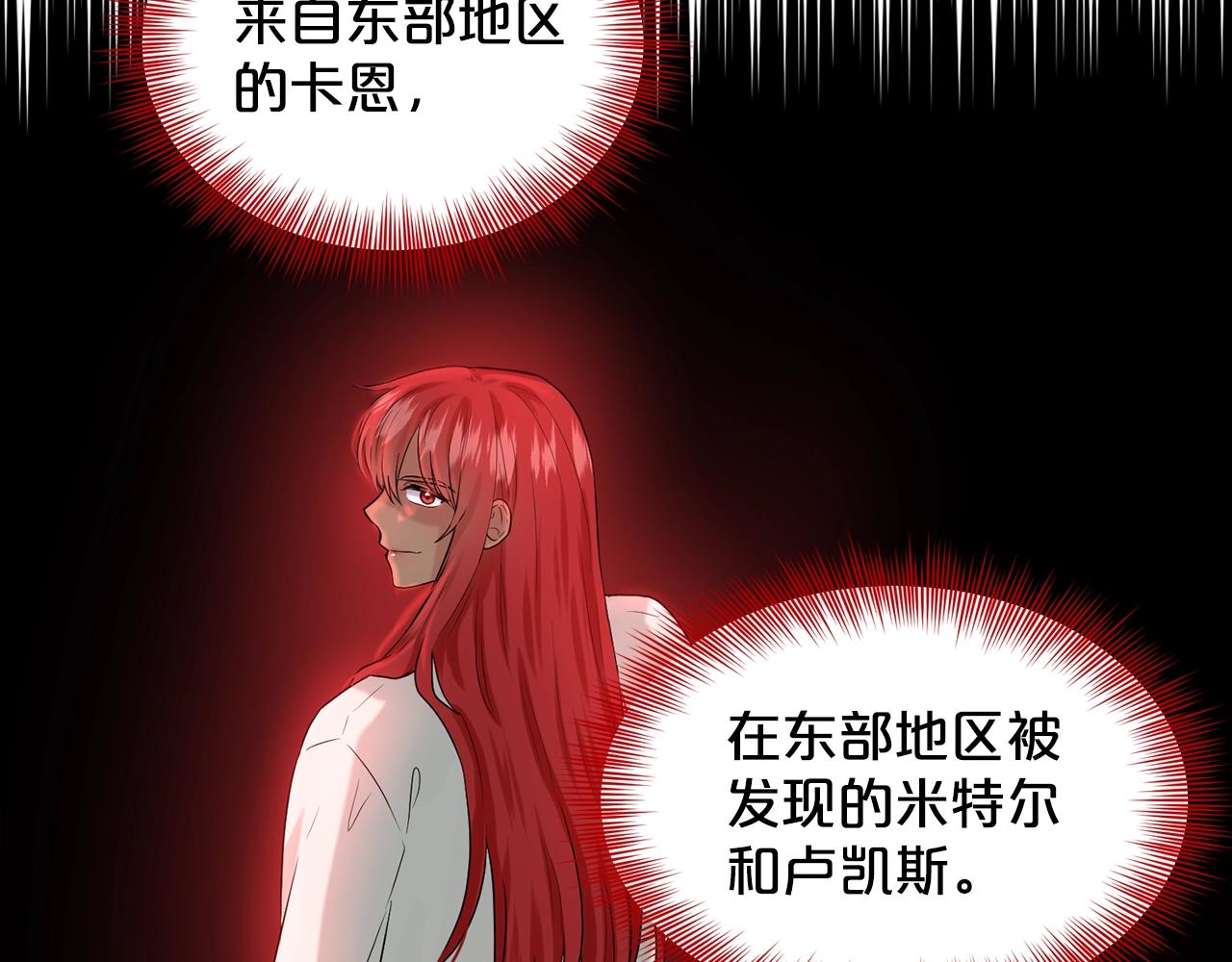 第11话 中二小队？21
