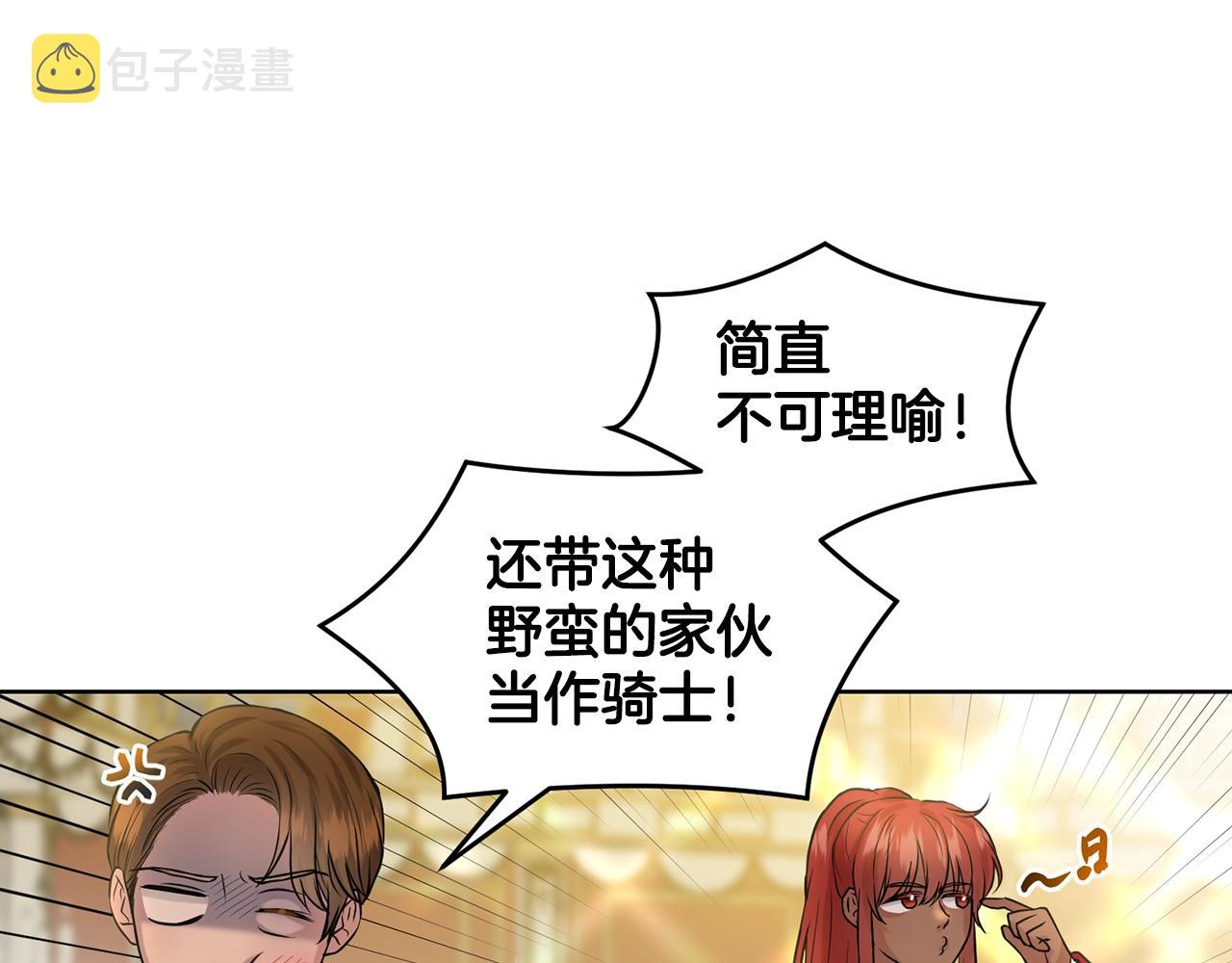 第4话 痛殴油腻男125