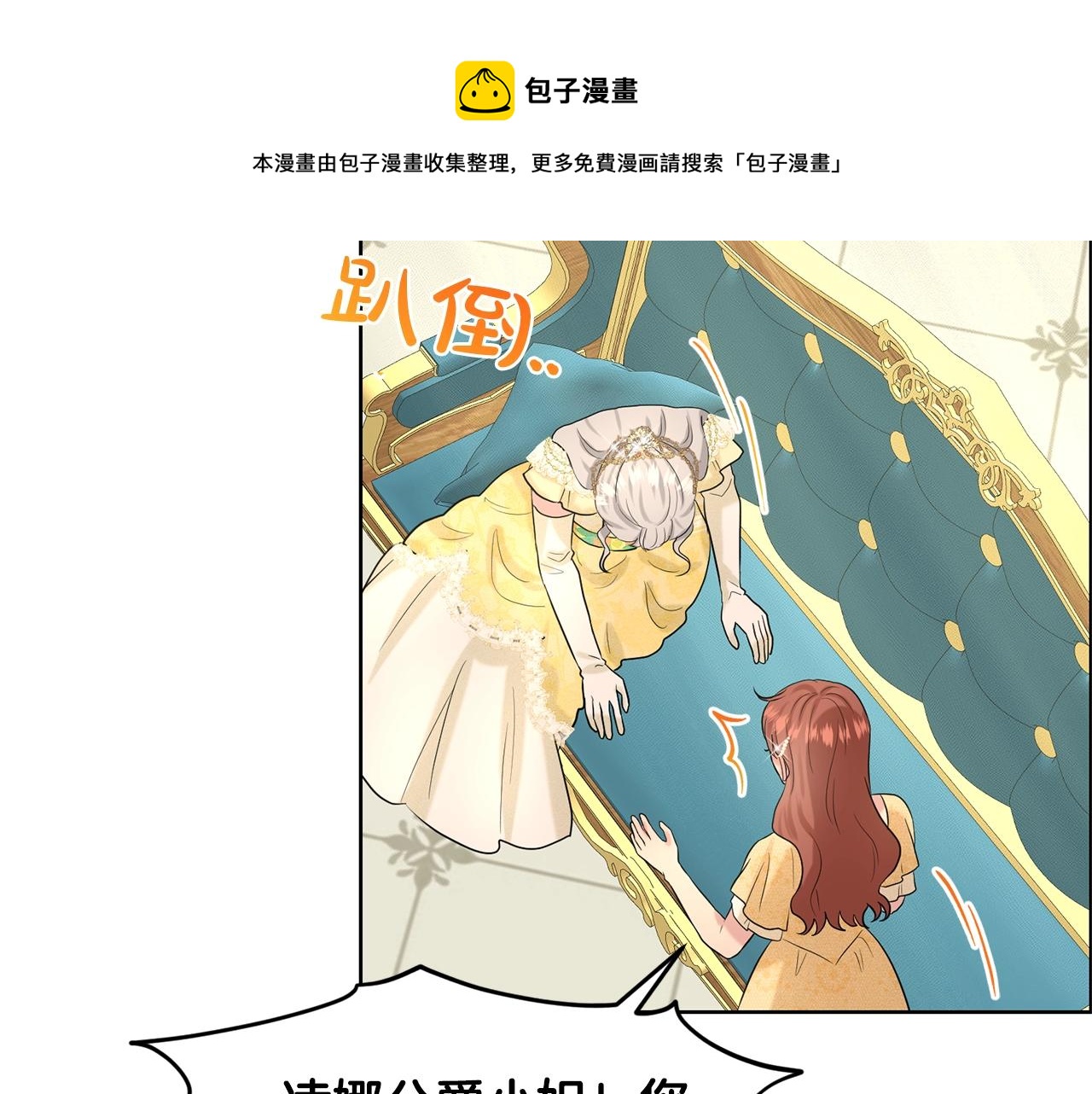 第25话 天降大任？84