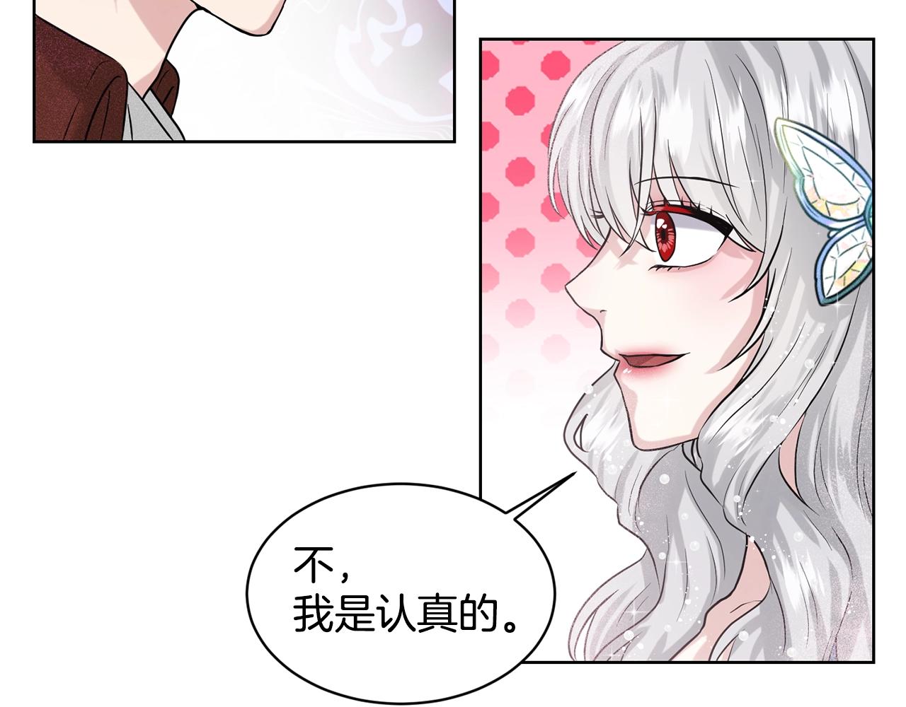 第4话 痛殴油腻男95