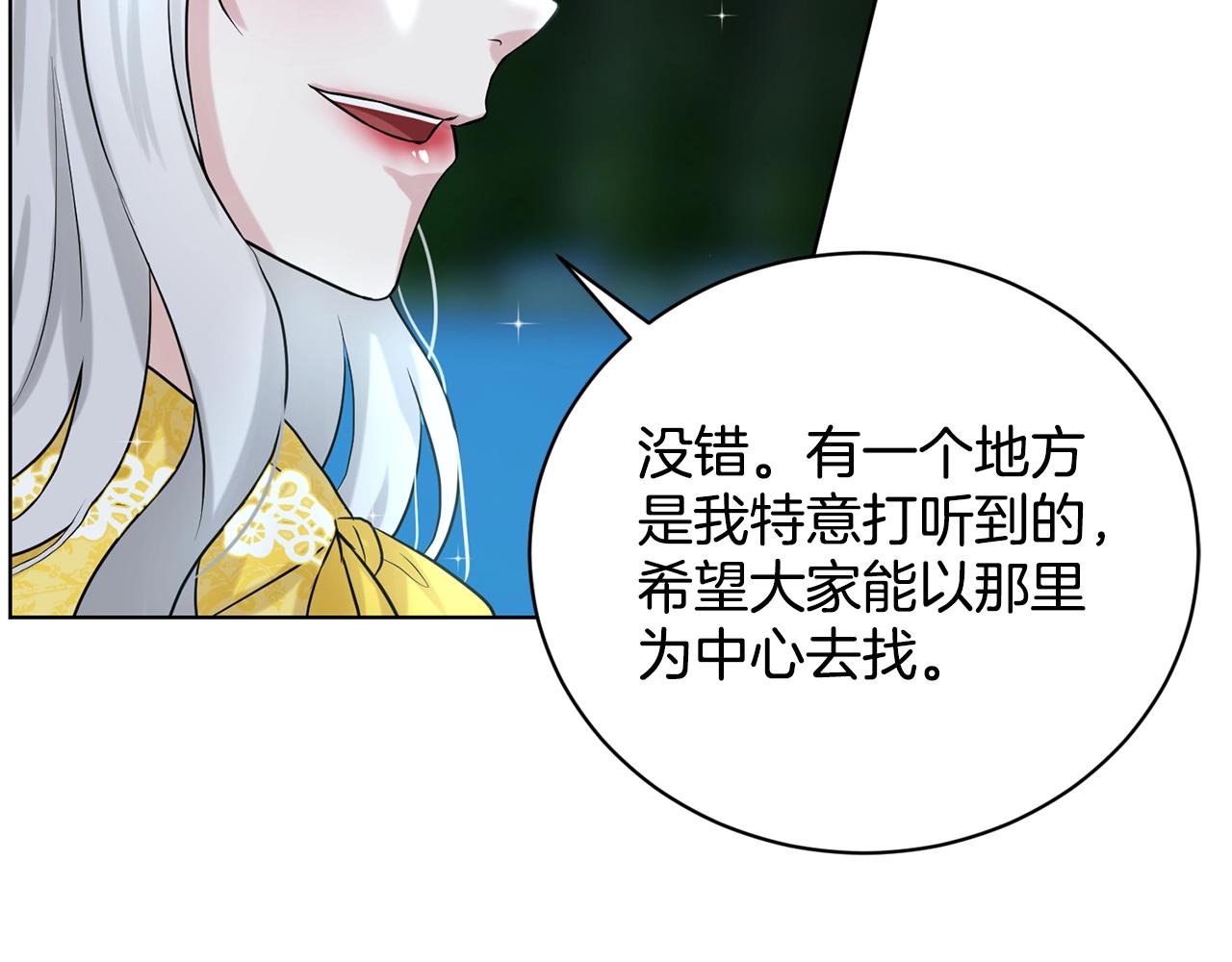 第11话 中二小队？9
